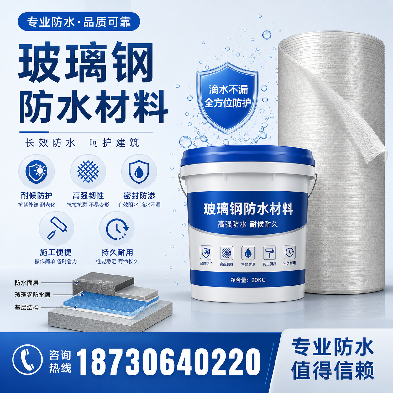如何选择适合的玻璃钢防水材料？广安 采购指南