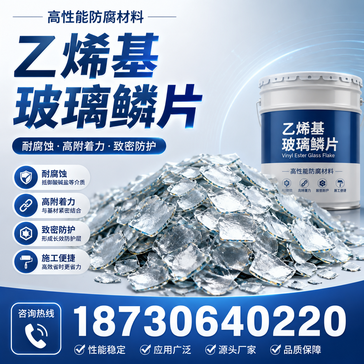 乙烯基玻璃鳞片的优势与应用领域解析，适合在 广安 的企业使用